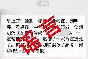 切特谈SGA：在攻防两端他都是我们最好的球员之一 这很关键